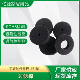 过滤棉;活性炭;其他过滤材料
