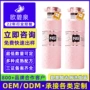 定制去屑氨基酸洗头膏