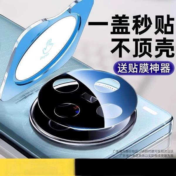 【秒貼り】vivo x 200レンズフィルムx 200proを適用してultra後レンズx 100をカバーします。|undefined