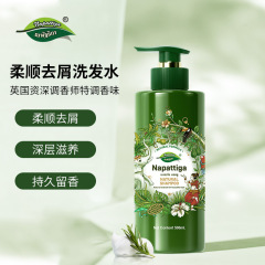 娜帕蒂卡泰国进口洗发水露膏柔顺去屑蓬松控油护发多合一持久留香