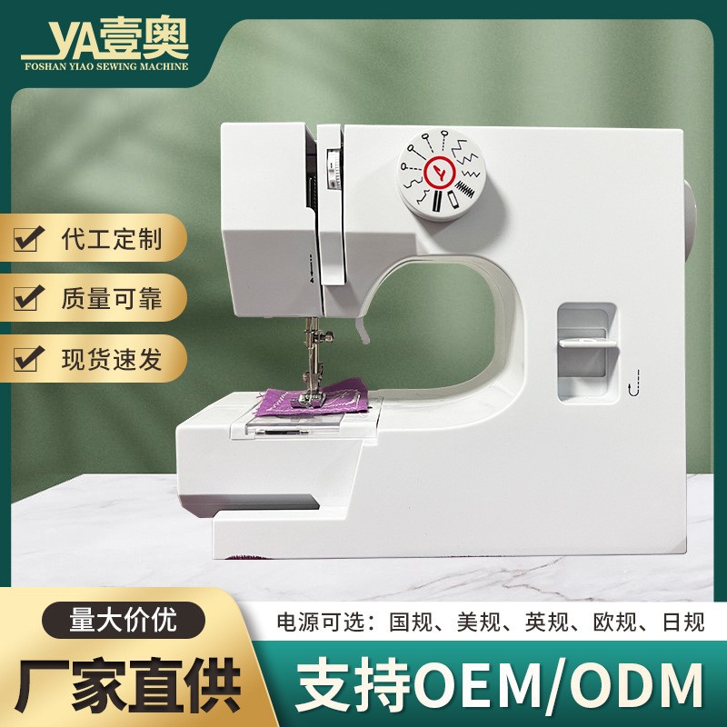 厂家批发迷你便携缝纫机825家用台式电动缝纫机微型缝纫机电动