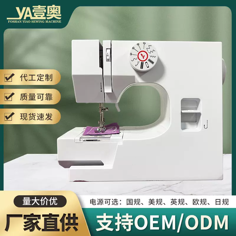 厂家批发迷你便携缝纫机825家用台式电动缝纫机微型缝纫机电动