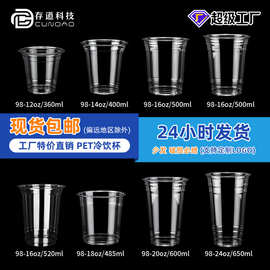 塑料杯子一次性咖啡杯500ml杯子加厚pet冷饮打包杯奶茶杯子批有盖