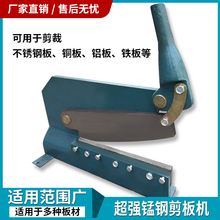 工业手动剪板机不锈钢板铁皮铜板铝板切皮地小型切铡刀剪切机器