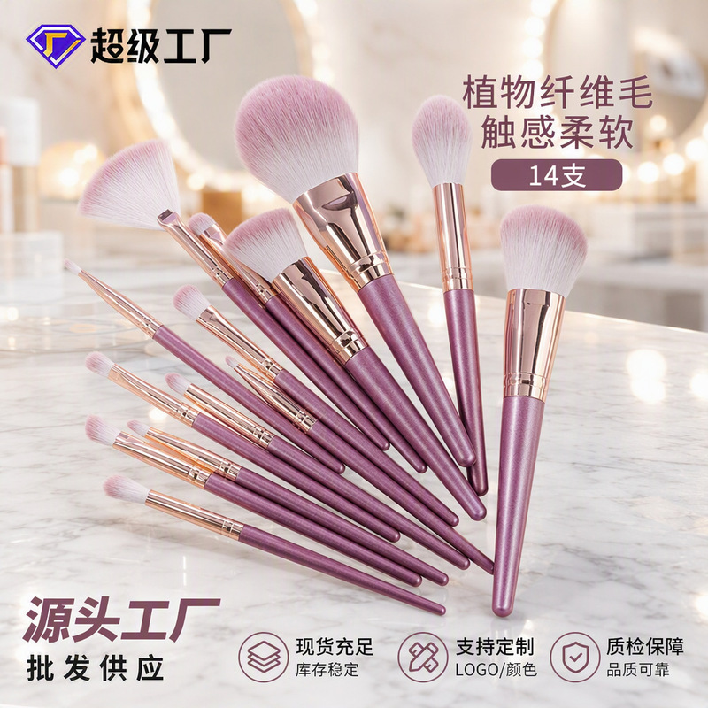 Yasna new 14 novice makeup brush suit super soft makeup brush purple cloud wooden handle beauty tools