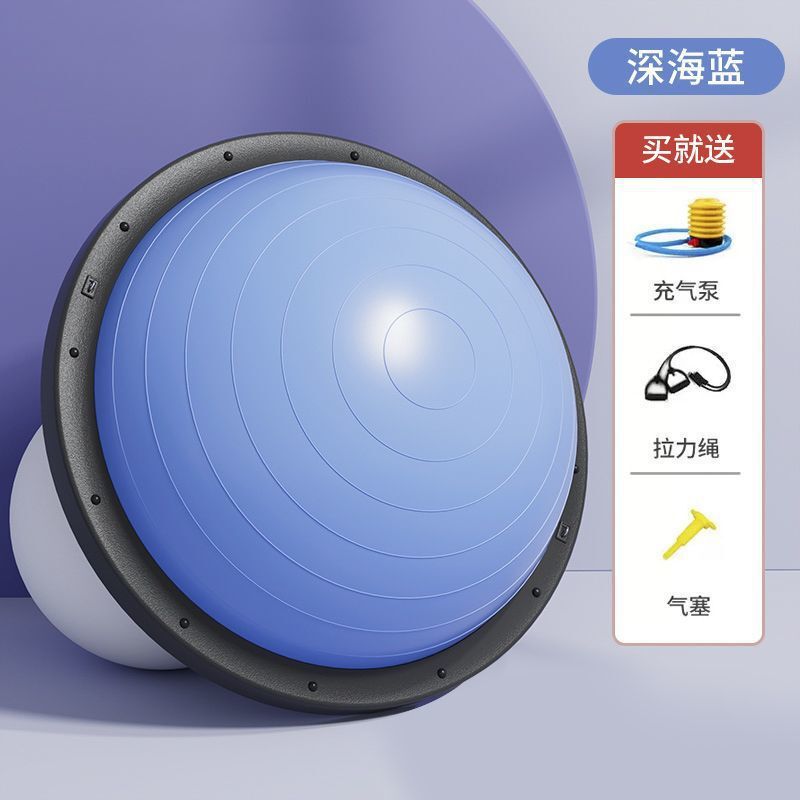 塑身瑜伽器材波速球半圆平衡球瑜伽训练加厚防滑脚踩健身家用健身|undefined
