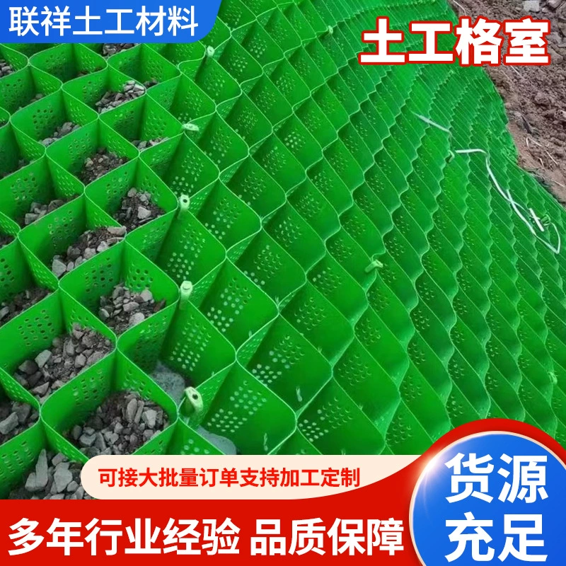 Высокопрочная геотекматическая комната HDPE Угольная система Улей Сетка Улей