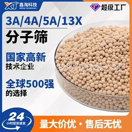 分子筛;活性氧化铝;填料