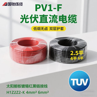 ��a������|4ƽ��̫��ܰ�ֱ��늾�H1Z2Z2-KPV1-F42.56�������