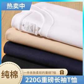 220克男式纯棉新疆精梳棉潮牌纯色男女宽松圆领长袖t恤衣服打底衫