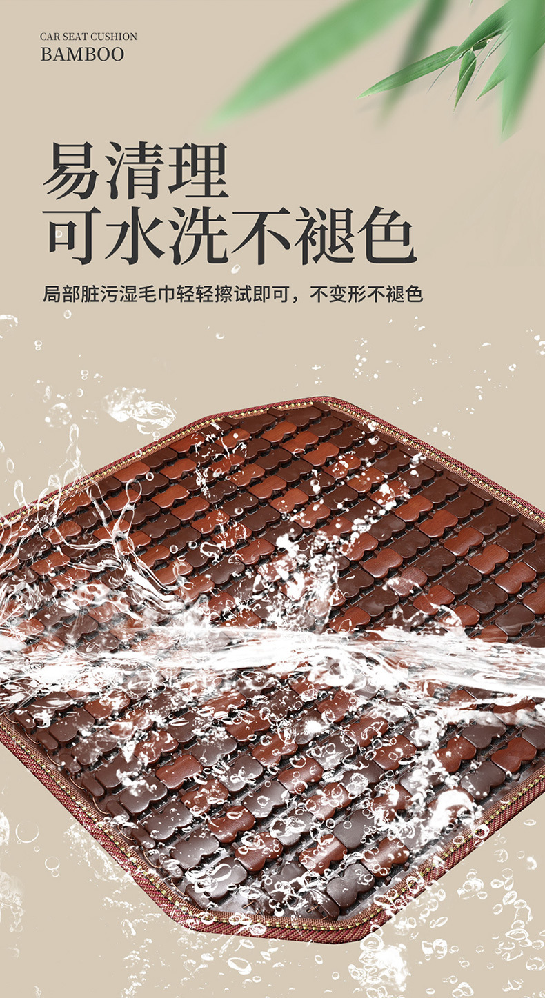 Car Seat Cushion Summer Cooling Mat Bamboo Car Seat Cushion Bamboo Mat Car Mat Ice Silk Summer Ventilation and Breathability