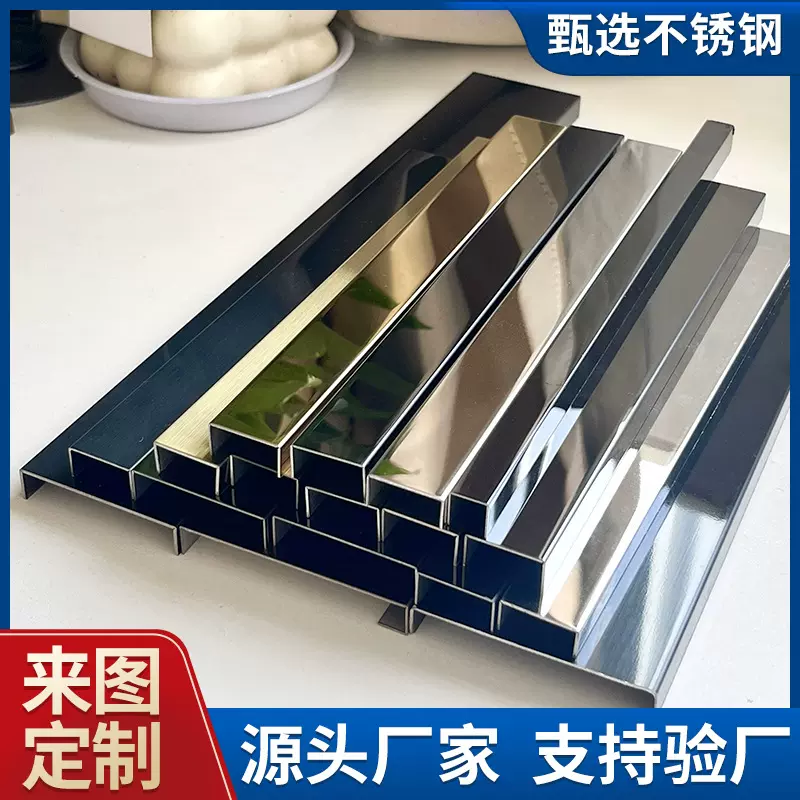 厂家定制收边护角条地板门槛缝隙压边条墙护墙角线条不锈钢收边条