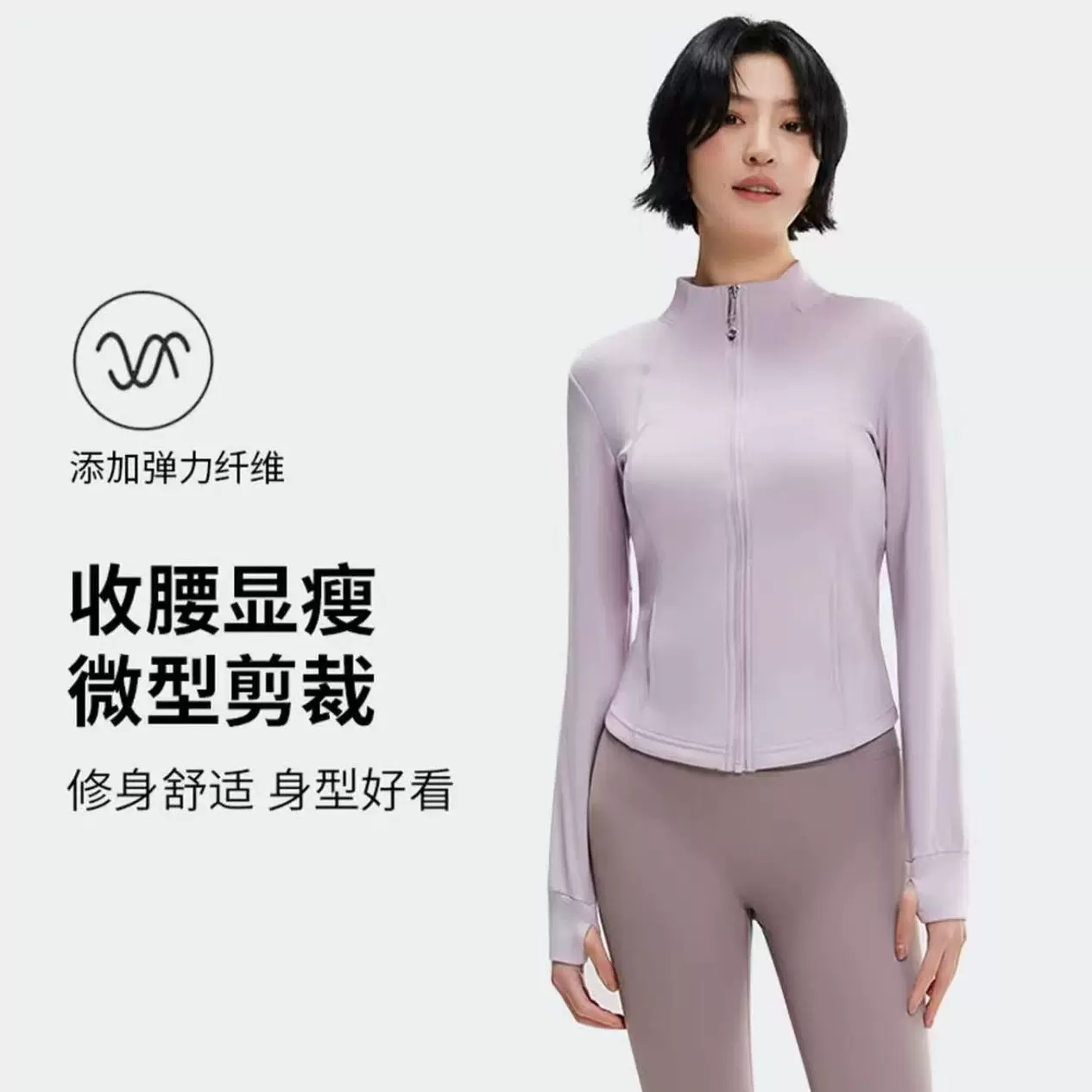 lu系小蛮腰」莱赛尔修身显瘦外套运动休闲上衣显瘦空气棉运动外套