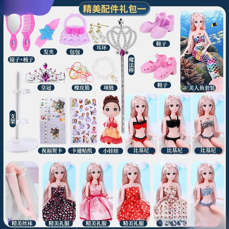 Centimeter Tongle Barbie Doll Set Girl Princess Can Talk Single Large Gift Box Toy Cloth Free Shipping