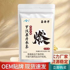 昌济平罗汉果丹参茶35克袋装现货直发厂家直销一袋可批发高品质