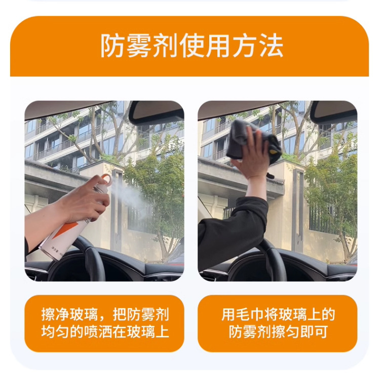Car glass anti-fog agent, large capacity 500ml, car front windshield defogging spray, suitable for all seasons, supports drop shipping