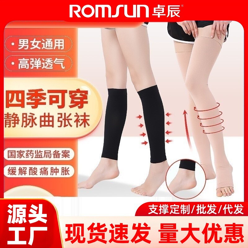 Zhuochen Pantyhose Anti-Varicose Elastic Compression Socks for Women and Men, Tight-Fitting Shaping Compression Stockings, Wholesale from Manufacturer Zhuochen Pantyhose Anti-Varicose Elastic Compression Socks for Women and Men, Tight-Fitting Shaping Compression Stockings, Wholesale from Manufacturer
