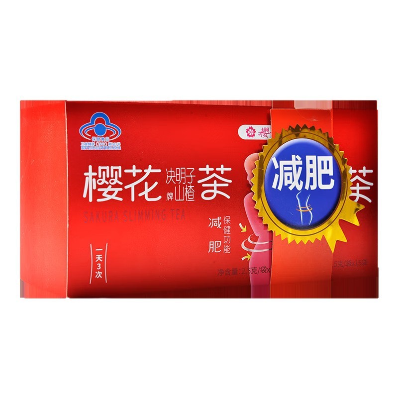 樱花牌决明子山楂茶创喜牌西洋参决明子紫苏子番泻叶茶便秘30袋|undefined