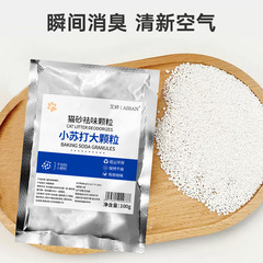 ソーダ粒猫砂消臭粒味除湿猫用品猫砂専用パートナー大粒味