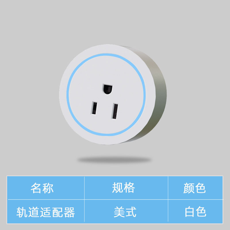 東特メーカー線プラグ付き軌道コンセントのワンキー電源遮断スイッチ制御ダブルスイッチレール電力コンセント|undefined