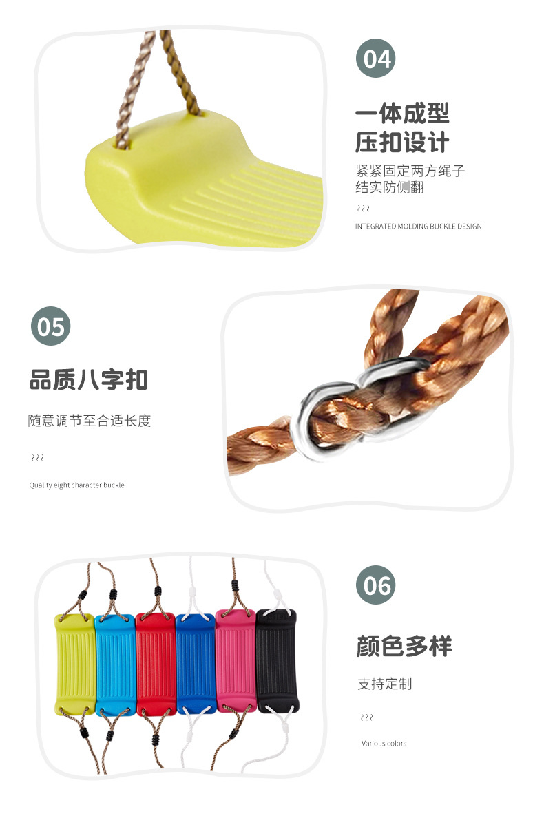 弯板秋千