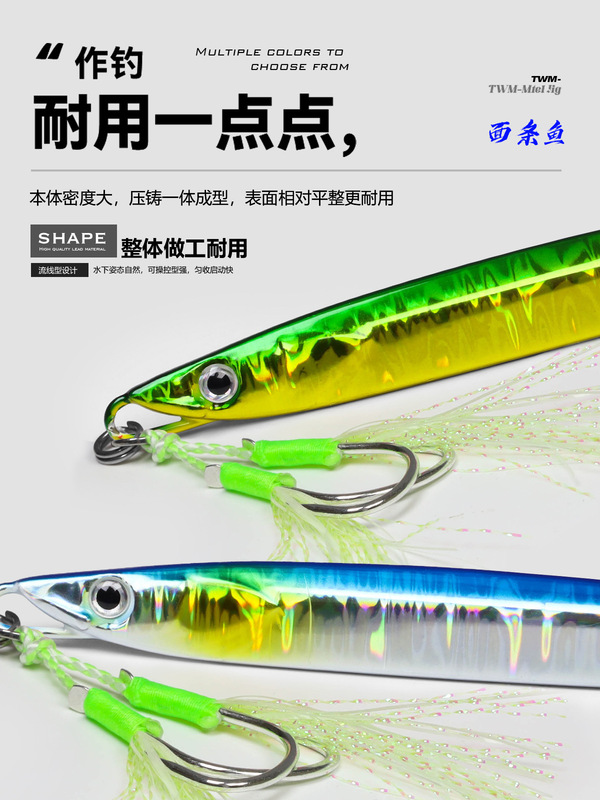 TWM UV スローシェイククイックプル鉄板ボートフィッシングアングル投げ遠投海釣りルアー餌サバタテフィッシュ釣りルアー釣具|undefined