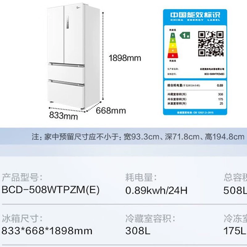 Холодильник (Midea) BCD-508WTPZM(E), французский тип, двойная anti‑odor система, крупные ящики