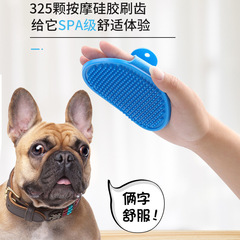 Pet supplies Amazon pet bath massage brush Pet rubber massage gloves Bath brush shower