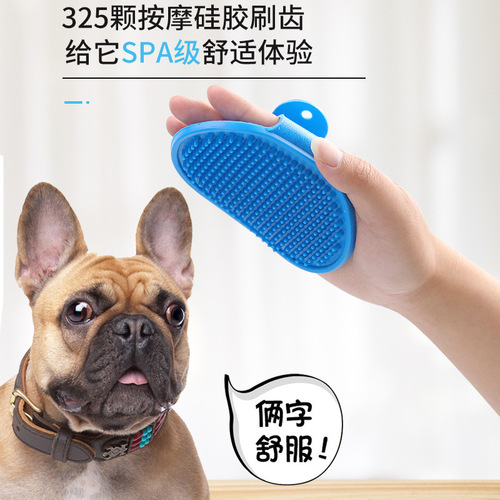 Pet supplies Amazon pet bath massage brush Pet rubber massage gloves Bath brush shower