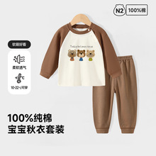 儿童秋衣套装春秋季纯棉平腰秋衣秋裤女童可爱保暖家居服男童睡衣