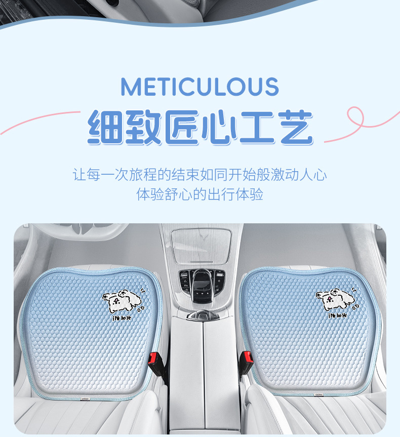 Snow Edge Creative Gel Cushion Cute Black Pink Cat Car Cooling Cushion Summer Plaid Breathable Office Seat Cushion