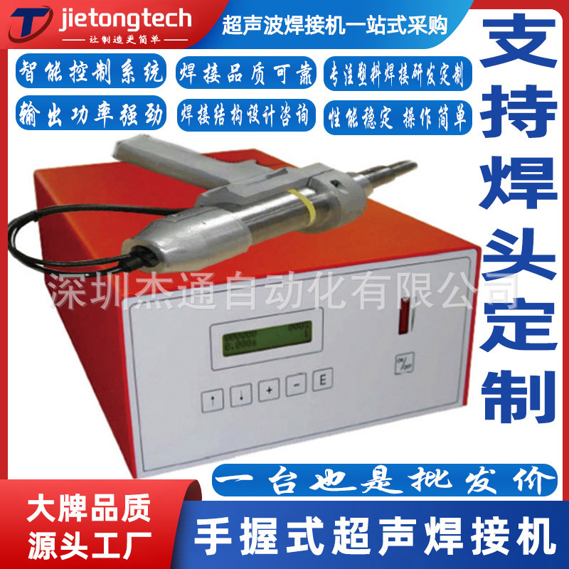 20/35Khz 1500W Handheld Ultrasonic Plastic Welding Machine Ultrasonic Welding Gun Fusion Cutting Equipment