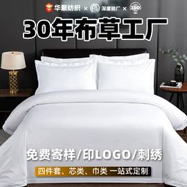 酒店床品套件;四件套;床旗、床尾巾
