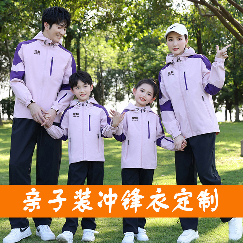 親子用ジャケット 3-in-1 フリースインナー付き 登山服 防風防水 学校活動用 子供服 ジャケット カスタムメイド|undefined
