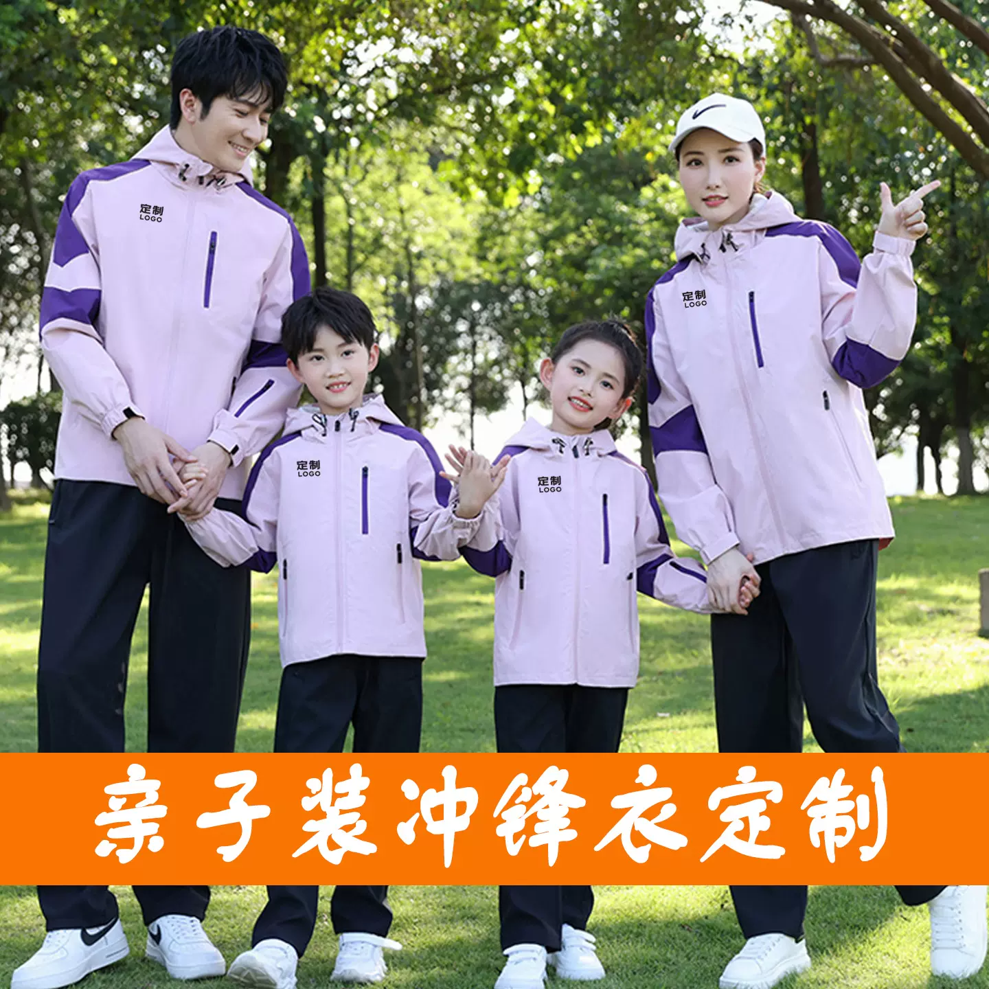 亲子冲锋衣三合一抓绒衣内胆登山服防风防水校园活动童装外套定制