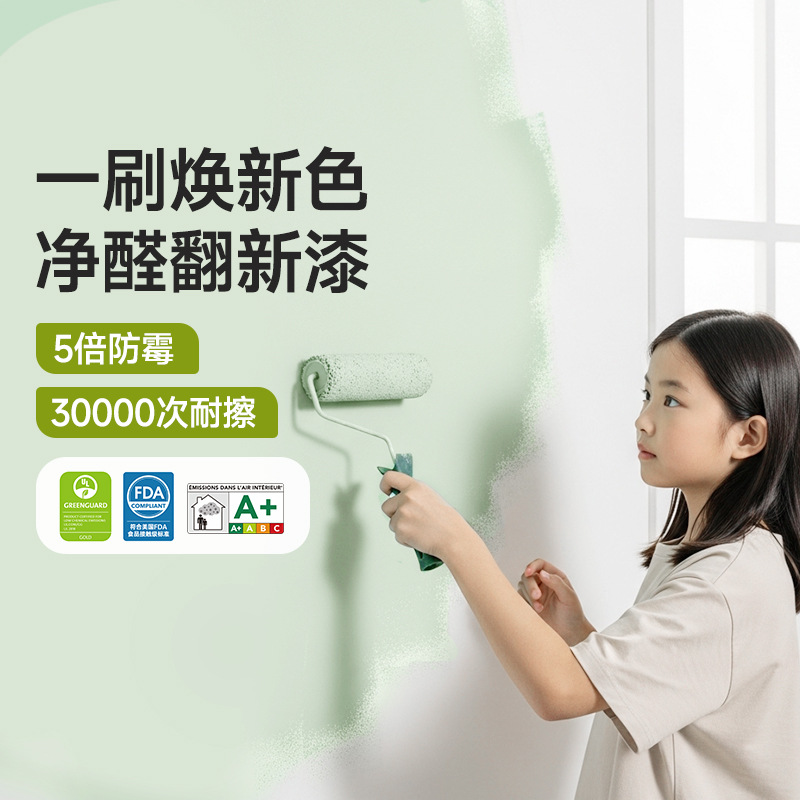 嘉宝莉乳胶漆家用水性漆内墙修补翻新涂料抗甲醛白色油漆环保级