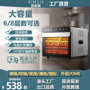 Cross-Border Small Food Dryer Silent Household Dried Fruit Machine Fruit and Vegetable Pet Snacks Dehydration Air Dryer