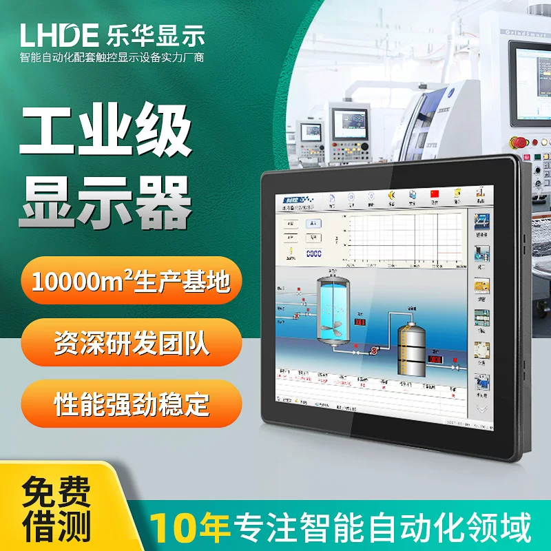 Industrial LCD display, touch tablet light panel, 21.5 inch