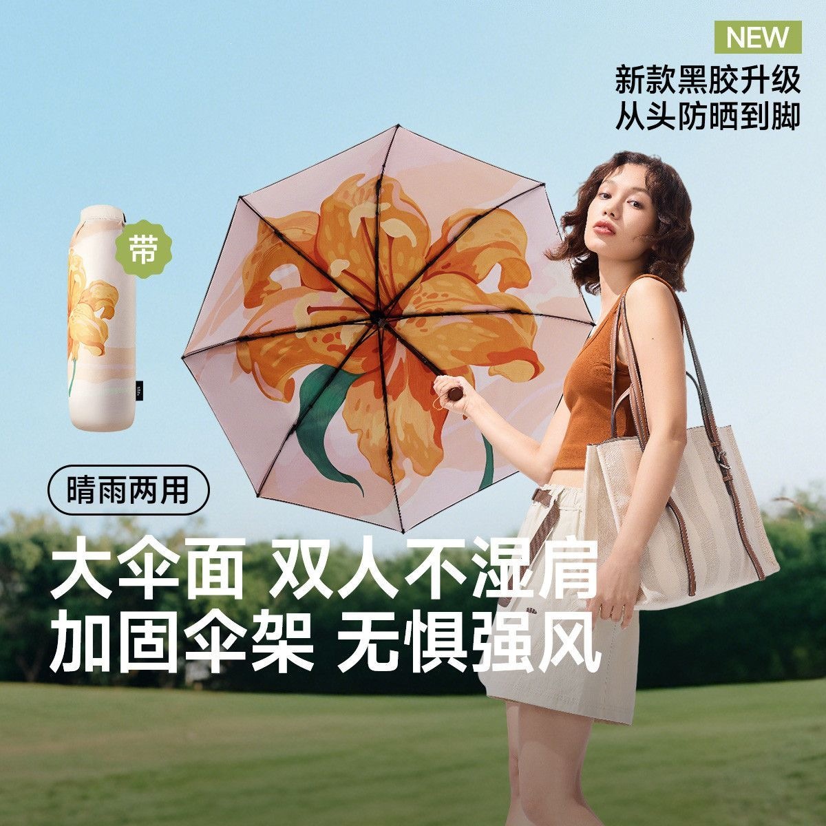 []26 New Model 70% off Vinyl Sun Protection Umbrella, Outdoor Sunshade, Fashionable Dual-Use Umbrella for Both Sunny and Rainy Weather Bm011