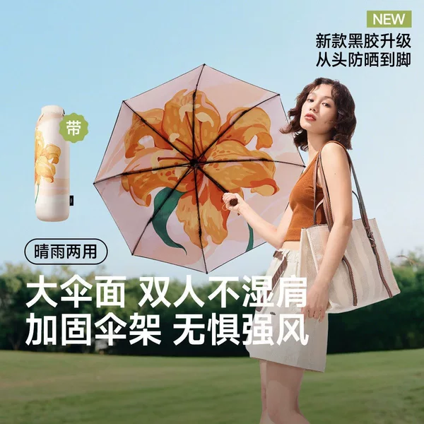 []26 New Model 70% off Vinyl Sun Protection Umbrella, Outdoor Sunshade, Fashionable Dual-Use Umbrella for Both Sunny and Rainy Weather Bm011