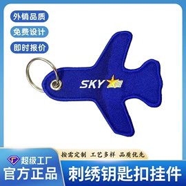 洗唛、商标;布贴;钥匙扣