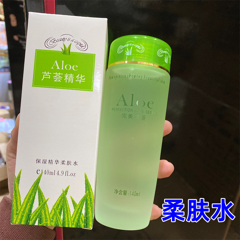 鑫庄芦荟保湿精华柔肤水140ml男女士面部湿敷补水防干燥护肤水