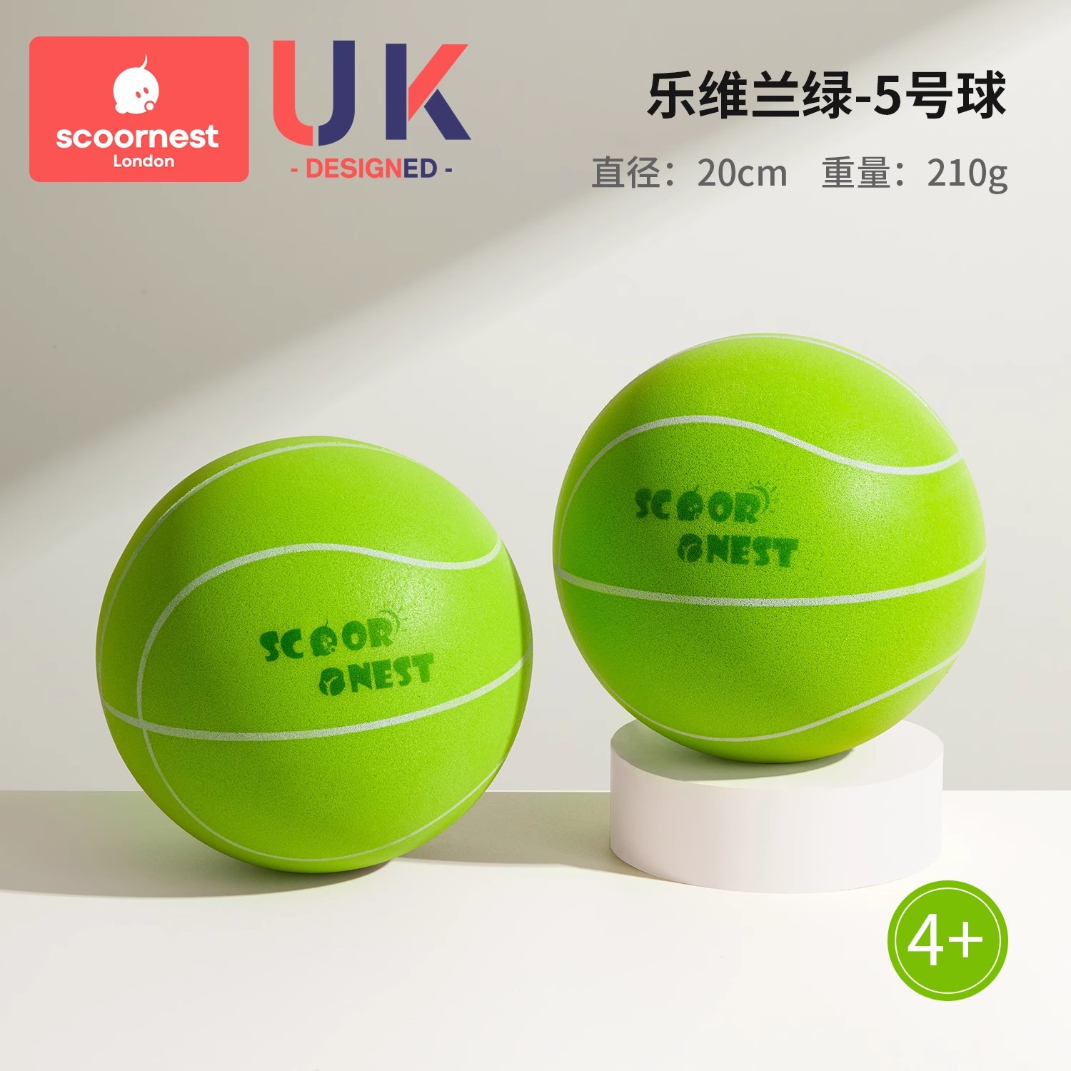 Leviland Green-20cm-No. 5 Ball*2