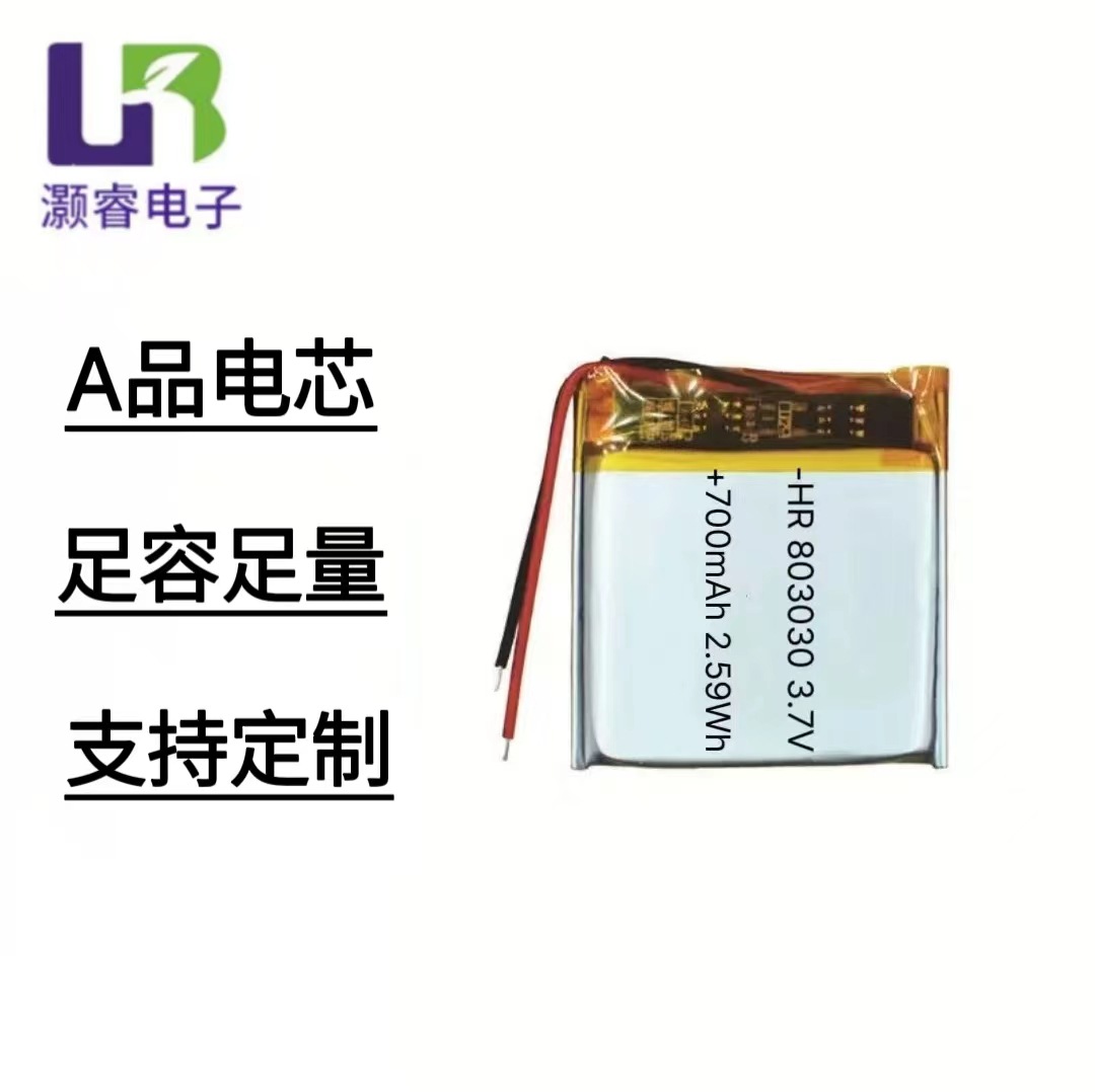 803030-700mAh聚合物锂电池 适用于电子玩具 蓝牙音响等电子设备