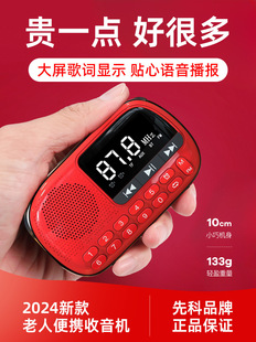 2024 New Xianke Radio for the Elderly, Special for the Elderly, Walkman Player, Rechargeable, Portable, Small and Classy