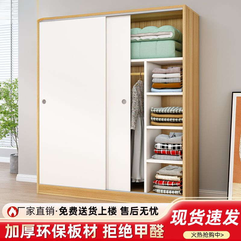 Wardrobe for Home Use in Bedroom, Rental House, Small Apartment, with Sliding Doors, Easy Assembly, Children's Storage Closet