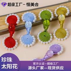 恆美合A類旗袍盤扣珍珠太陽花復古漢服手工布扣衣服裝飾紐扣輔料