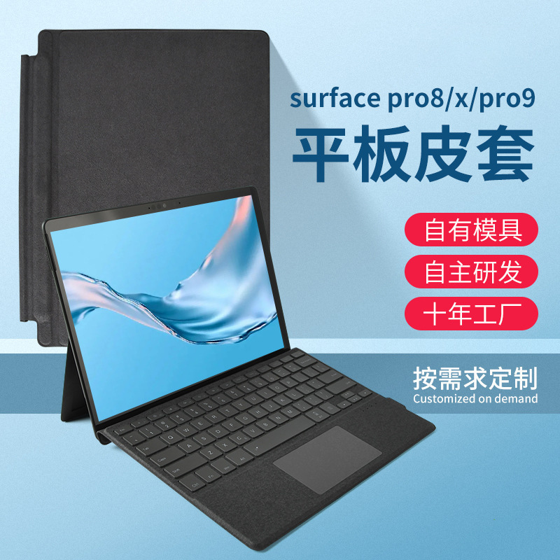 新しい Bluetooth キーボード レザー ケースは、Microsoft Surface Pro 8 9 X 磁気タブレット ツーインワン ケースに適しています。|undefined