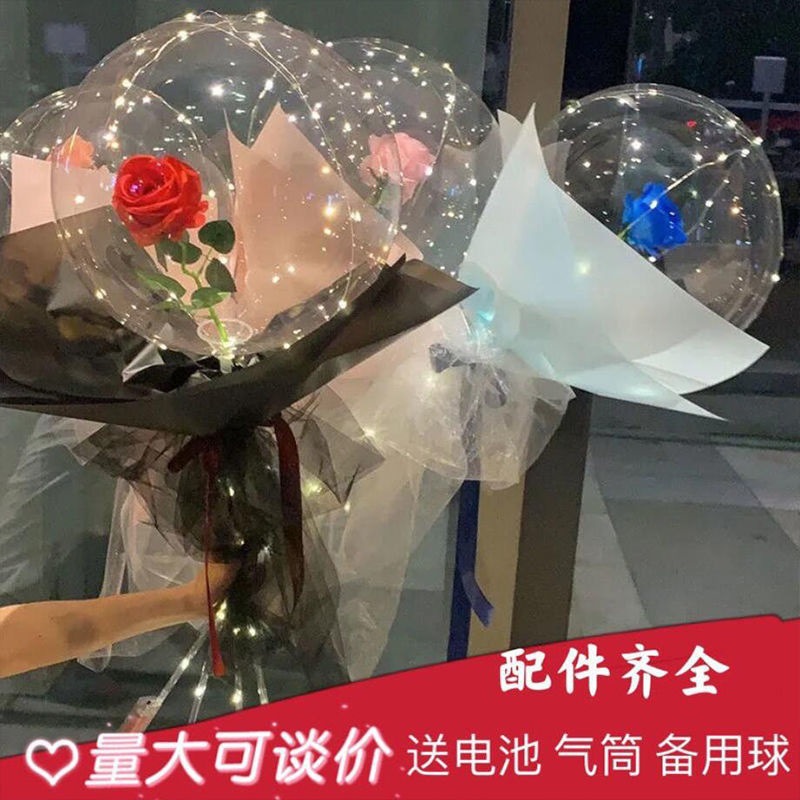 網紅氣球批發波波球花束紅波波球發光地推夜市擺攤情人節告白氣球