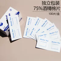Одноразовые спиртовые салфетки для дезинфекции, 75% спирт, хлопок, ювелирные изделия, посуда, экран мобильного телефона, спиртовой хлопок, 100 шт.